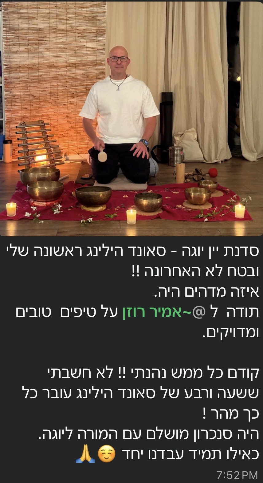 עדות וואטסאפ ממטופל