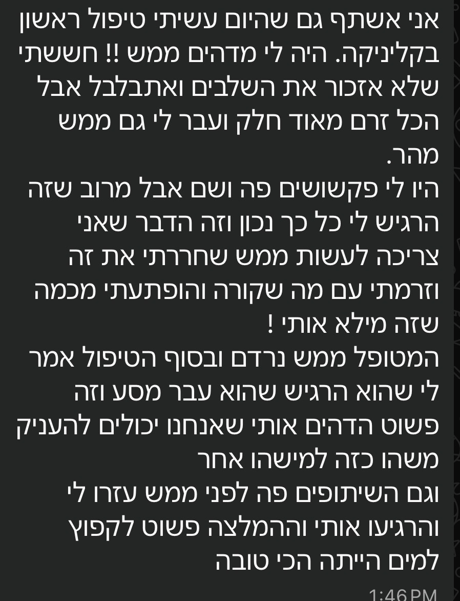 עדות וואטסאפ ממטופל
