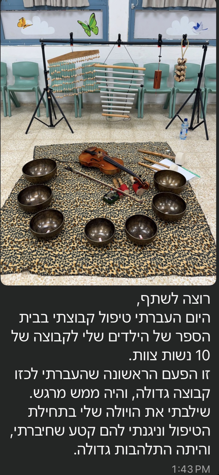 עדות וואטסאפ ממטופל