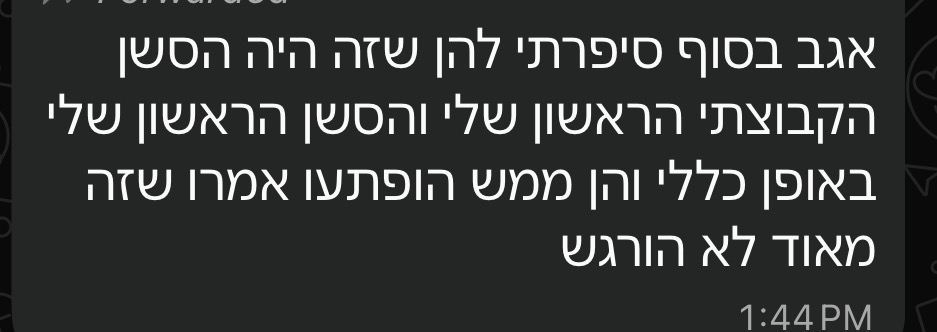 עדות וואטסאפ ממטופל